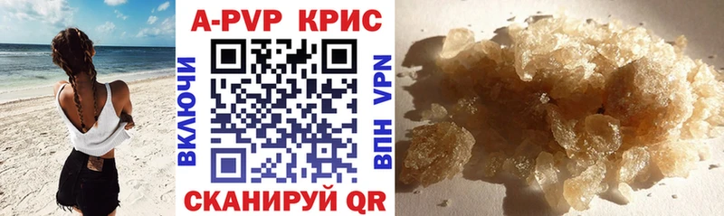 APVP СК КРИС  купить   Бологое 