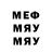 АМФЕТАМИН Розовый Max Golcov