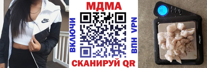 МДМА crystal  Бологое 