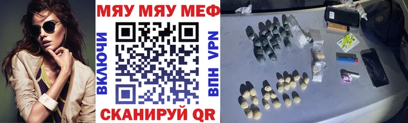 Меф  Бологое