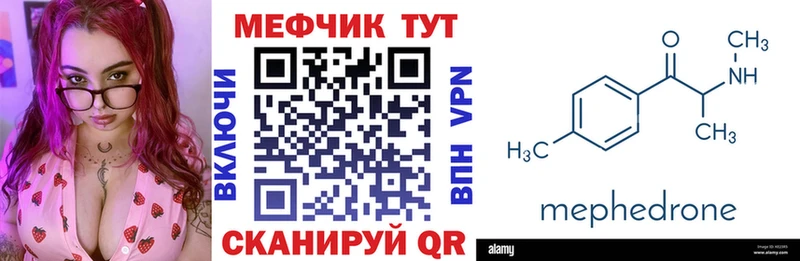 кракен ТОР  Бологое  Меф кристаллы  как найти закладки 