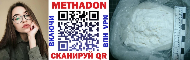 kraken ССЫЛКА  где продают наркотики  Бологое  МЕТАДОН VHQ 